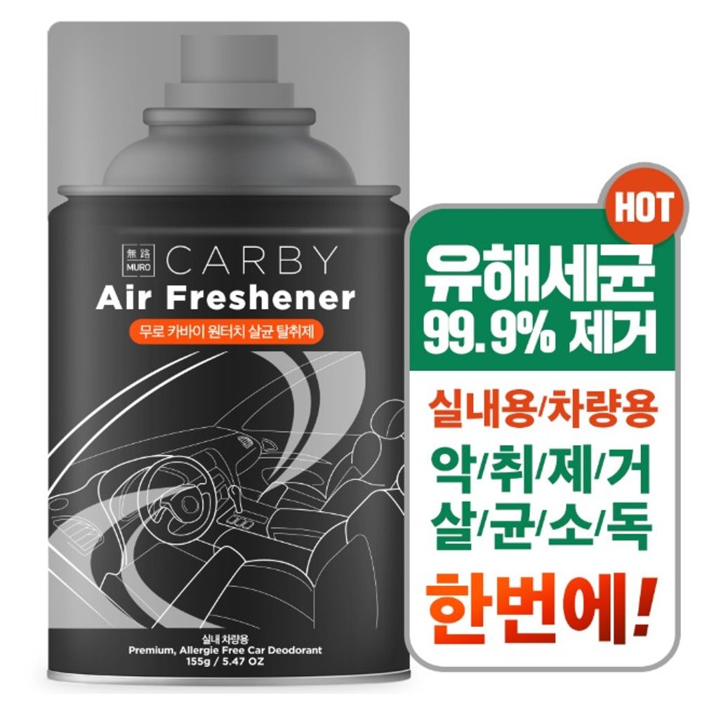 [MURO] CARBY One-touch vehicle interior disinfectant, vehicle air freshener (115g) _ Phytoncide scent